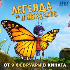 Легенда за пеперудите [Butterfly Tale 2023] Цел филм онлайн Bg Audio (BG-SUBS)
