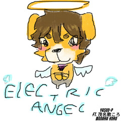 【UTAUカバー】Electric Angel ¨えれくとりっく・えんじぇぅ¨ - Yasuo-P Ft. 茂名歌ころ (Monaka Koro) || Lil' Albertikito