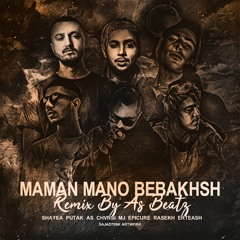 maman mano bebakhsh (As_Beatz3).mp3