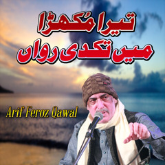 Tera Mukhda Main Takdi Rawan