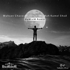 Shabi Ke Mah Kamel Shod (HaMidM Remix)