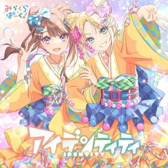 みらくらぱーく！ - アイデンティティ (Akagitune Bootleg)