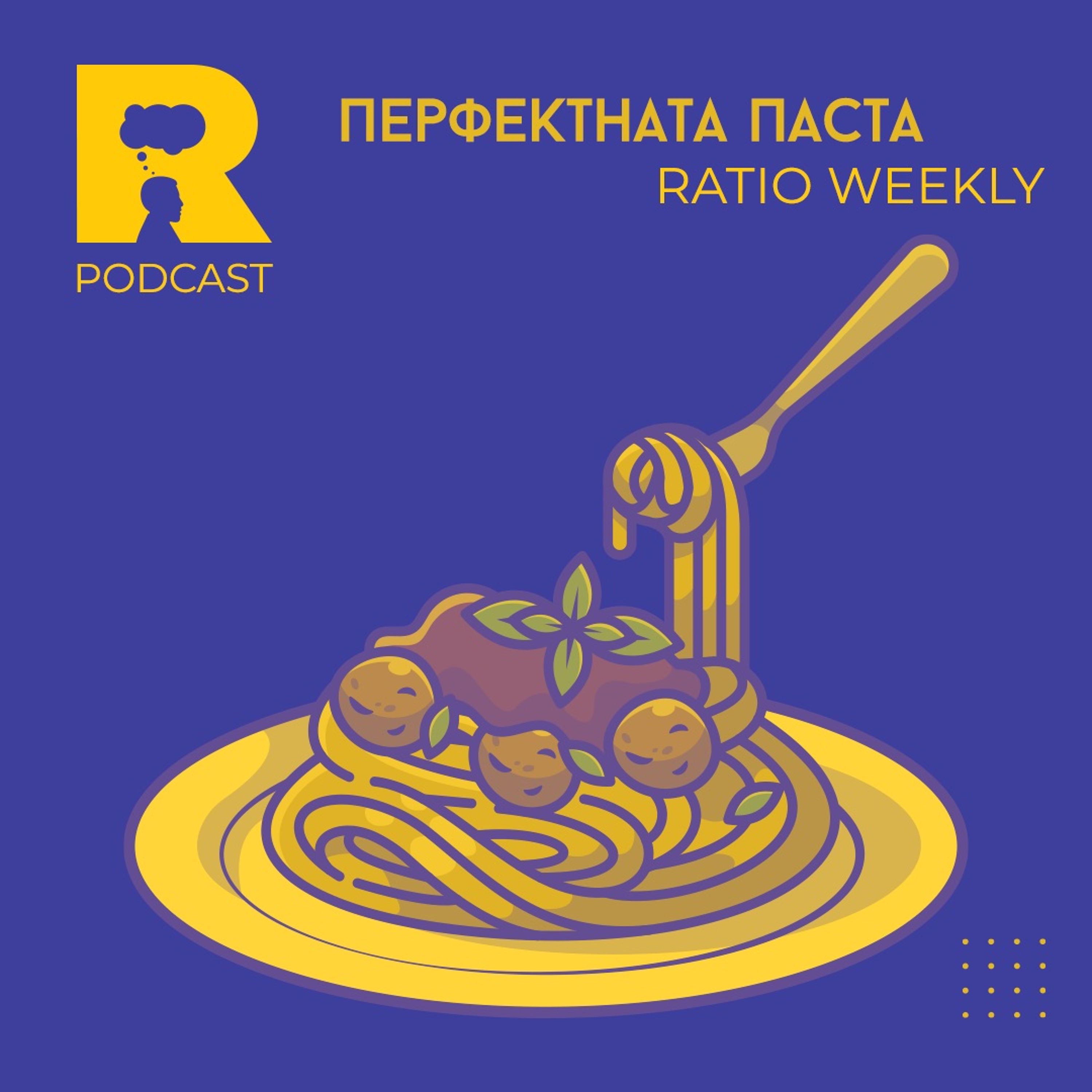 Ratio Podcast