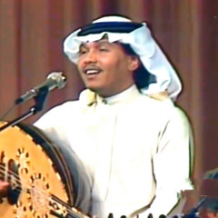 عيد الفرح - محمد عبده | الدوحة 1985
