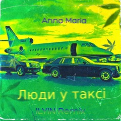 Anna Maria - Люди у таксі (ILYIN Unofficial Remix).m4a