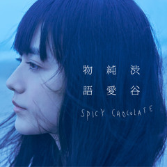 Stream We Are Never Ever Getting Back Together Japanese Version By Maco Listen Online For Free On Soundcloud