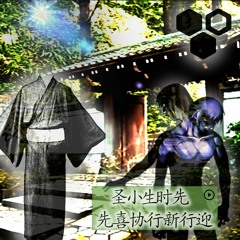 BLACK KIMONOS (Prod. hicyedexcited)