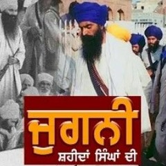 Jugni  Saheed Singhan Di  Kaum De Rakhe  Jugni Kavita By Pritpal Bargari  TF News.mp3