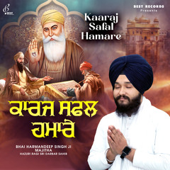 Kar Kirpa Tere Gun Gavan