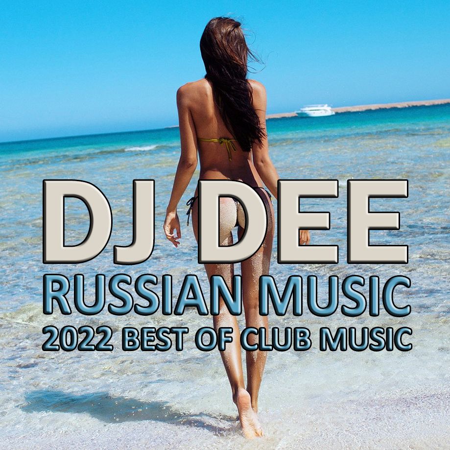 ទាញយក RUSSIAN MUSIC MIX 2022 NEW music Dj DEE - Vol 14 2022 - REMIX Русская музыка 2022