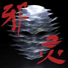 Angra Mainyu Compilation I