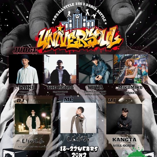 UNIVERSOUL Judge Demo "Cranes In The Sky (Ezel Remix)"