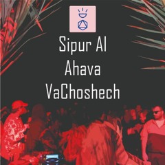 Sipur Al Ahava VaChoshech
