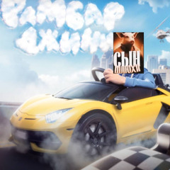 Мама в рамбарджини