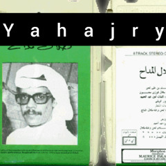 طلال مداح - ياويلك من الله