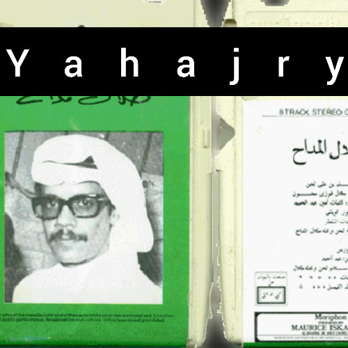 طلال مداح - عرفتك وحنا لسى صغار