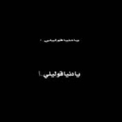 ريمكس مات الحب اللي كان شاشة سوداء