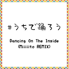 うちで踊ろう (Miiiiito REMIX)-FREE DOUNLOAD-
