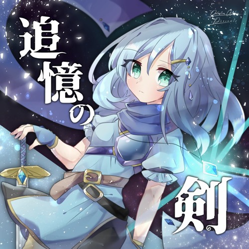 Stream Preview 未勇 追憶の剣 Feat 鏡音リン Hu Zin Remix 追憶の剣 By Hu Zin Listen Online For Free On Soundcloud Stream Preview 未勇 追憶の剣 Feat 鏡音リン Hu Zin Remix 追憶の剣 By Hu Zin Listen Online For Free On Soundcloud