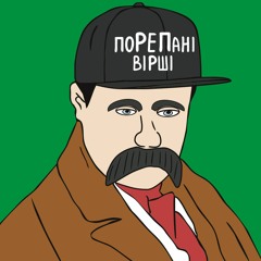 Міха (АПОКРИФ)- У синьому небі я висіяв ліс...(сл. М. Вінграновський)(поРЕПані вірші)