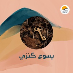 ترنيمة لولا الصليب - الحياة الافضل  | Loula Elsalib