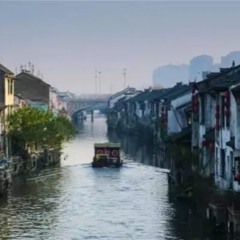 South China Blues - Childhood Water Pond 消逝的清水塘