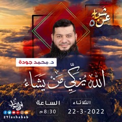 LISTEN LATER 029