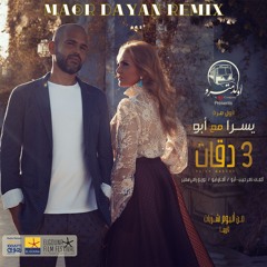 3 Daqat – Abu ft. Yousra (Maor Dayan Remix) | أبو و يسرا - ثلاث دقات الريمكس