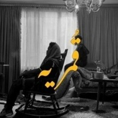 (Prod. by Mshakil) Hleem Taj Alser FT Awabtherapper - Gomriea _ حليم و اواب - قُمْرِيَّة