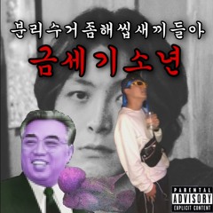 분리수거좀해씹새끼들아