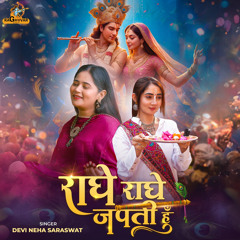 Radhe Radhe Japti Hun