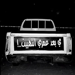 مغربي رضخ  بردي بردي