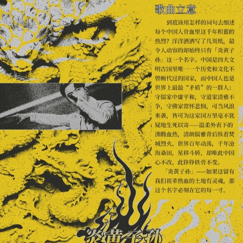 张艺兴 Lay Zhang - Descendants of the Dragon 《炎黄子孙》 Live