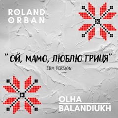Roland Orban - Ой Мамо Люблю Гриця (feat. Olha Balandiukh)