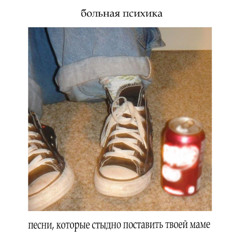 ВРЕДНЫЕ ПРИВЫЧКИ