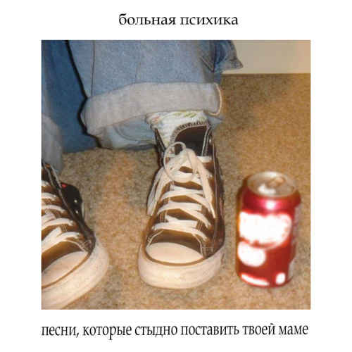 ВРЕДНЫЕ ПРИВЫЧКИ