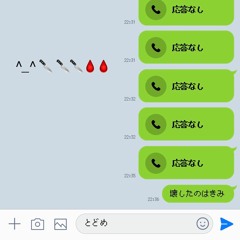 壊したのはきみ (prod.とどめ)
