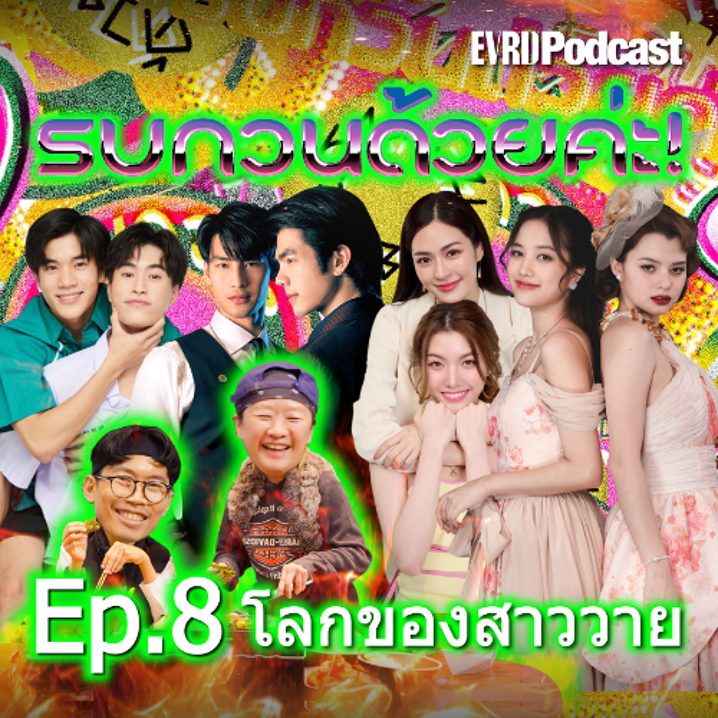 Everyday Podcast