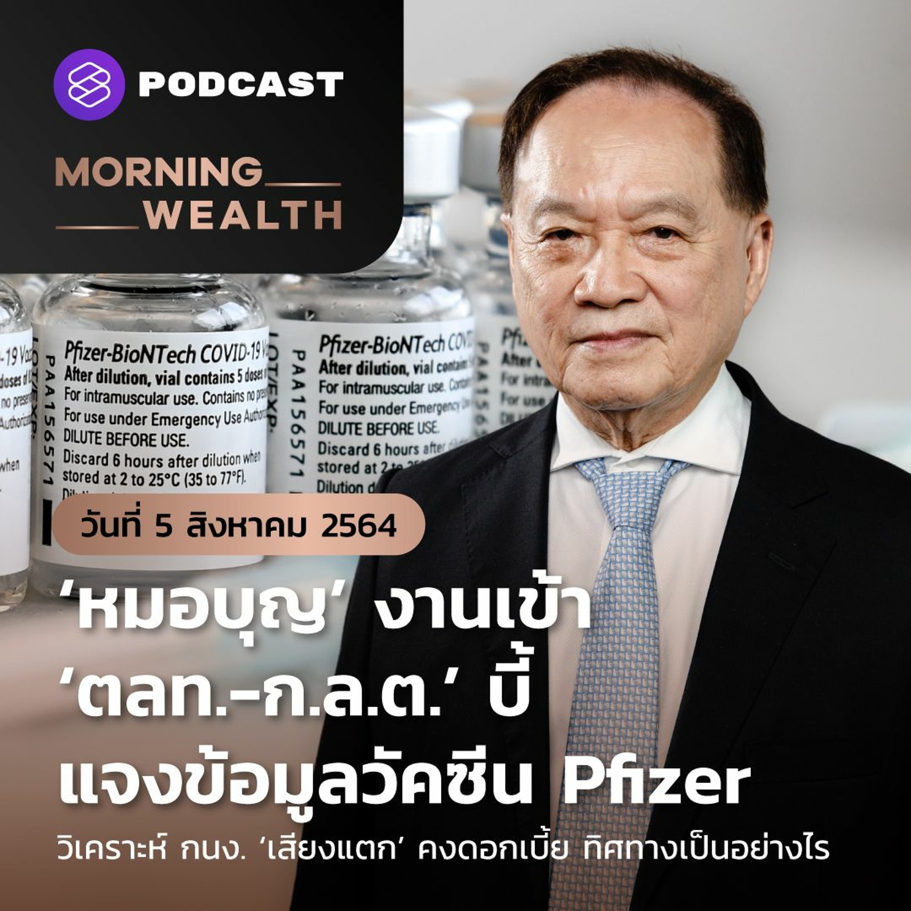 The Secret Sauce EP.422 Reimagine คิดใหม่ พลิกวิกฤตธุรกิจ ...