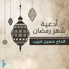 أدعية شهر رمضان