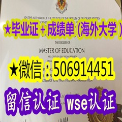Twin Cities分校畢業證→▲有需要的聯繫▼←Q/微506914451【私人定製】#美國明尼蘇達大學畢業證#成績單文憑#學歷認證
