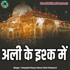 Ali Ke Ishq Me