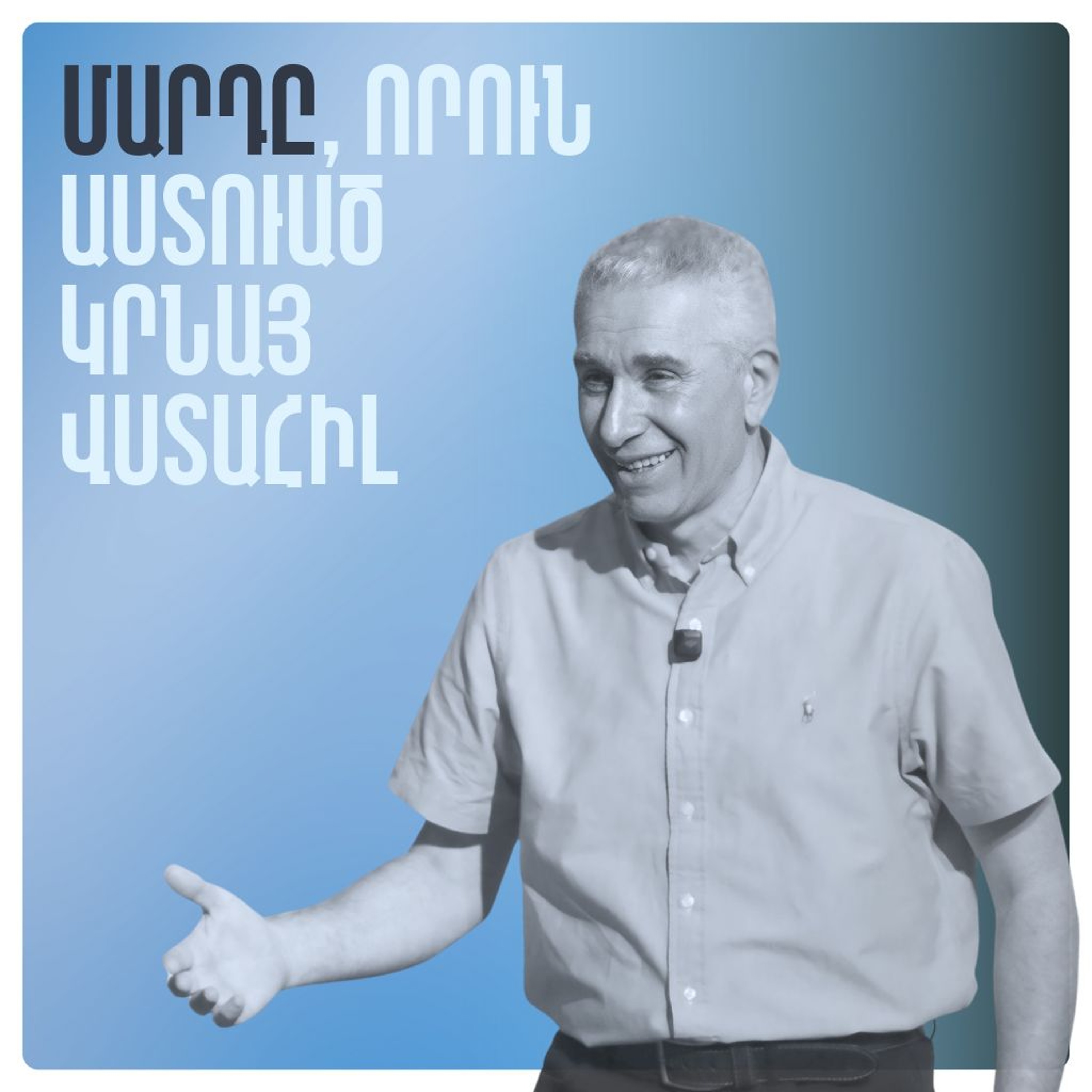 Մարդը, Որուն Աստուած Կրնայ Վստահիլ episode artwork