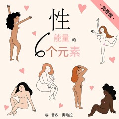 性能量是动态的力量