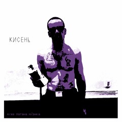 косити сіно