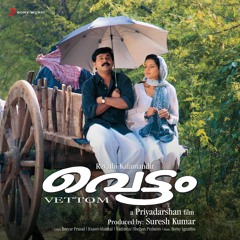 Illathe Kallyaanathinu (Version, 2)