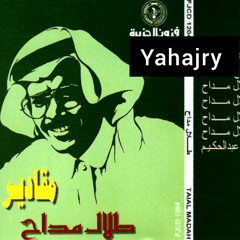 طلال مداح - سهرانين