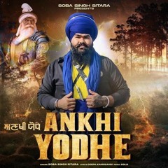 Ankhi Yodhe ( ਅਣਖੀ ਯੋਧੇ )_ Soba Singh Sitara _ New Punjabi Song 2023