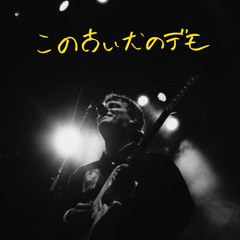 Dreams from Yesterday (Demo)